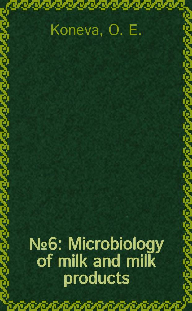 [№ 6] : [Microbiology of milk and milk products