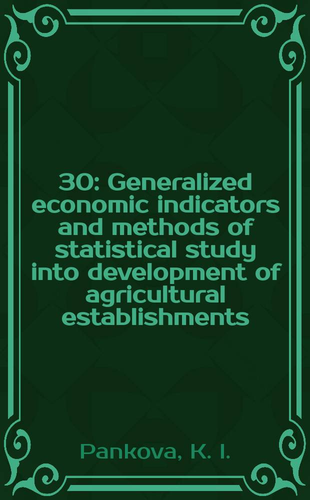 [30] : Generalized economic indicators and methods of statistical study into development of agricultural establishments