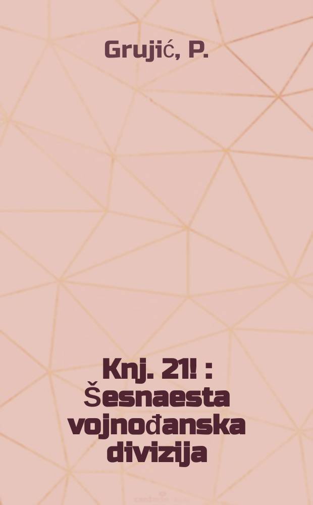 Knj. 21 ! : Šesnaesta vojnođanska divizija