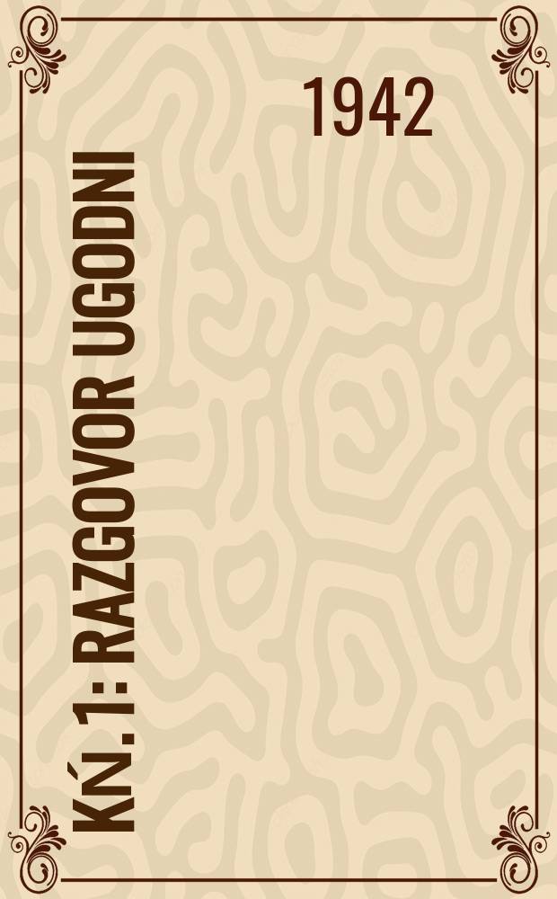 Kń. 1 : Razgovor ugodni