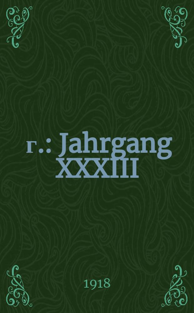 1918 г. : Jahrgang XXXIII/2. Nr. 98, 99