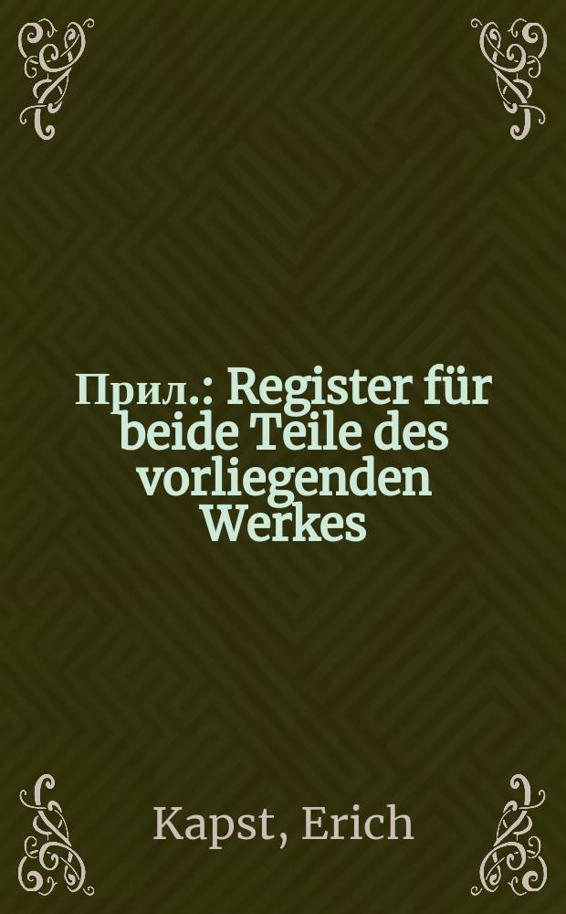 [Прил.] : Register für beide Teile des vorliegenden Werkes