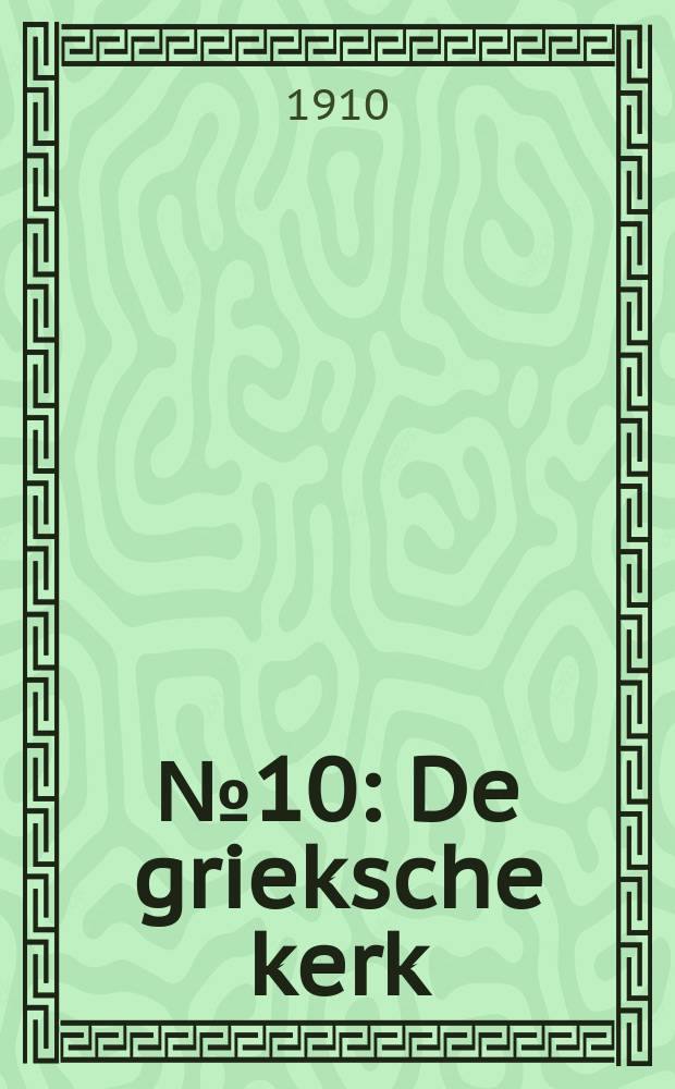 № 10 : De grieksche kerk