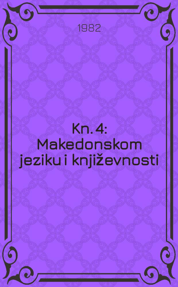 Kn. 4 : Makedonskom jeziku i književnosti