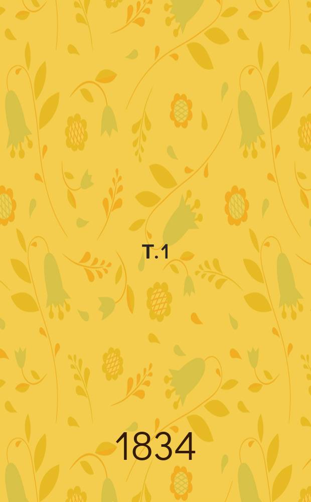 Т. 1