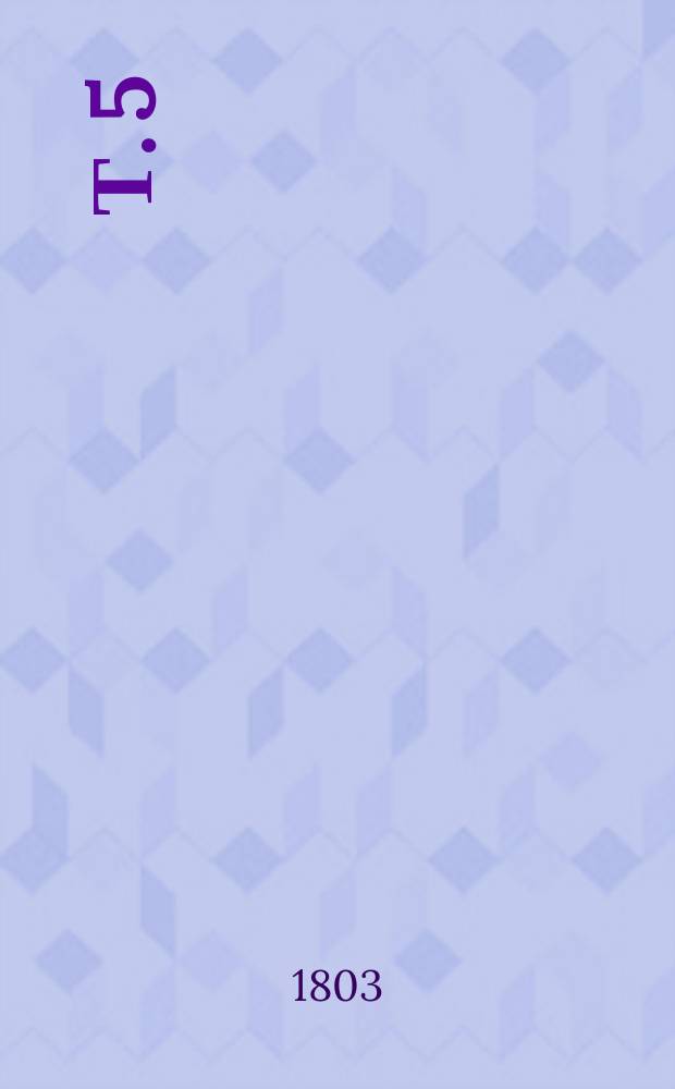 Т. 5
