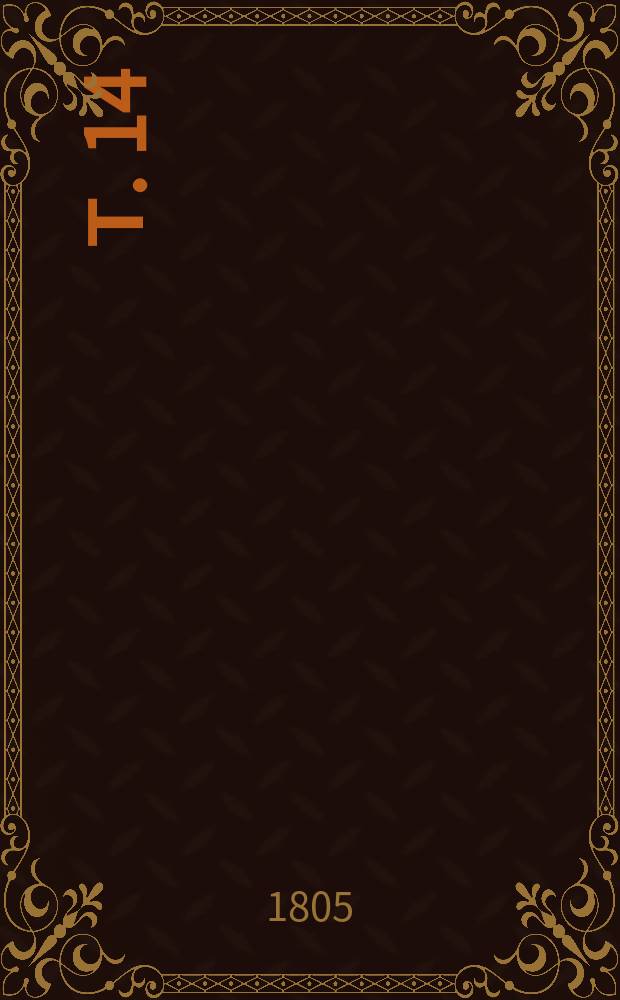 Т. 14
