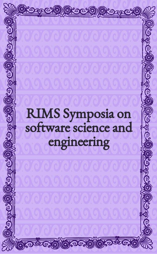 RIMS Symposia on software science and engineering