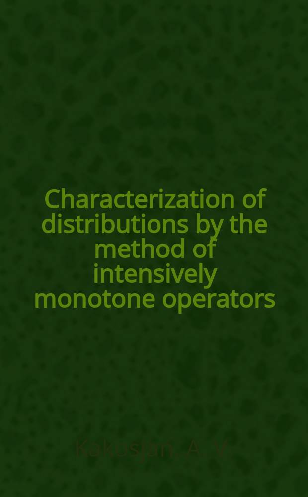 Characterization of distributions by the method of intensively monotone operators
