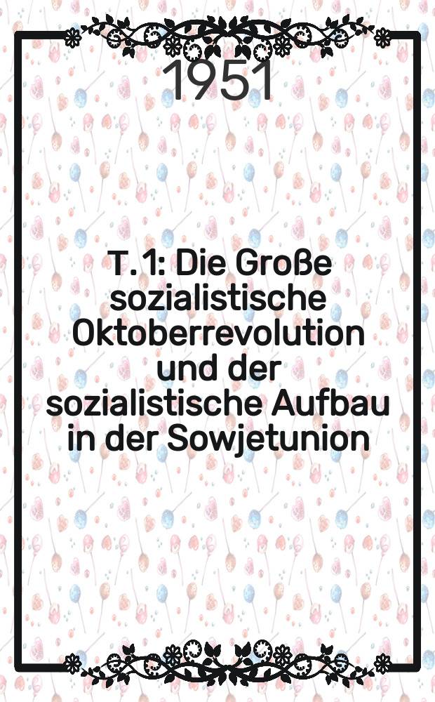 [Т. 1] : Die Gro&szlig;e sozialistische Oktoberrevolution und der sozialistische Aufbau in der Sowjetunion