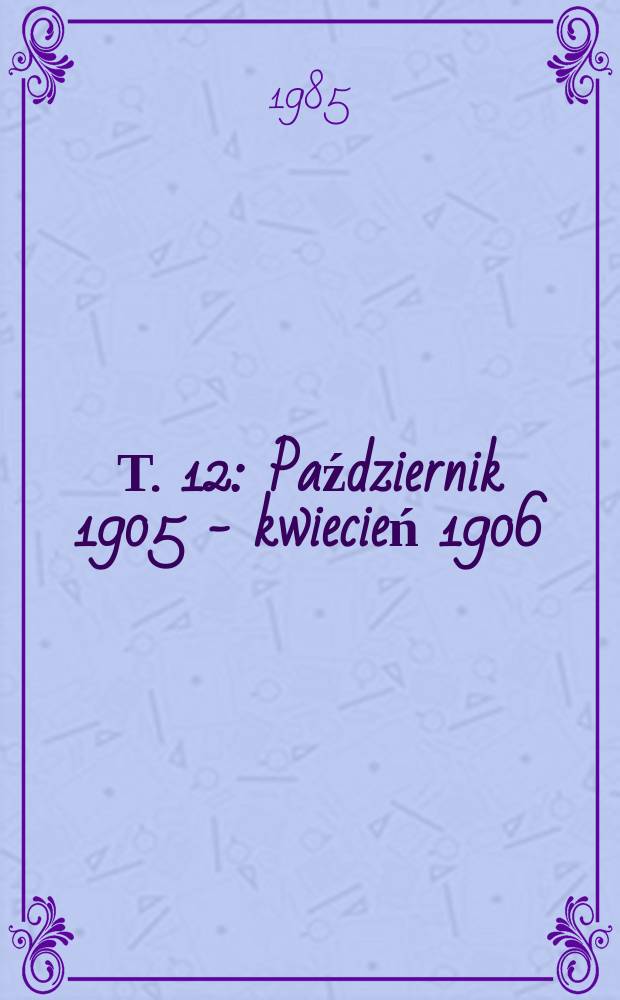 Т. 12 : Październik 1905 - kwiecień 1906