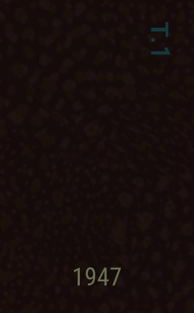 т. 1