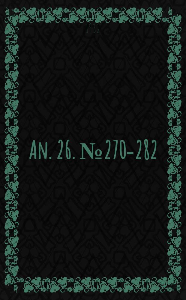 An. 26. № 270-282