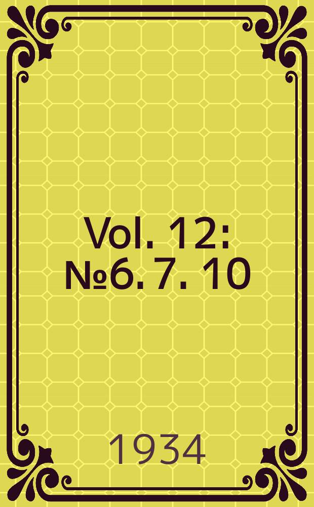 Vol. 12 : № 6. 7. 10