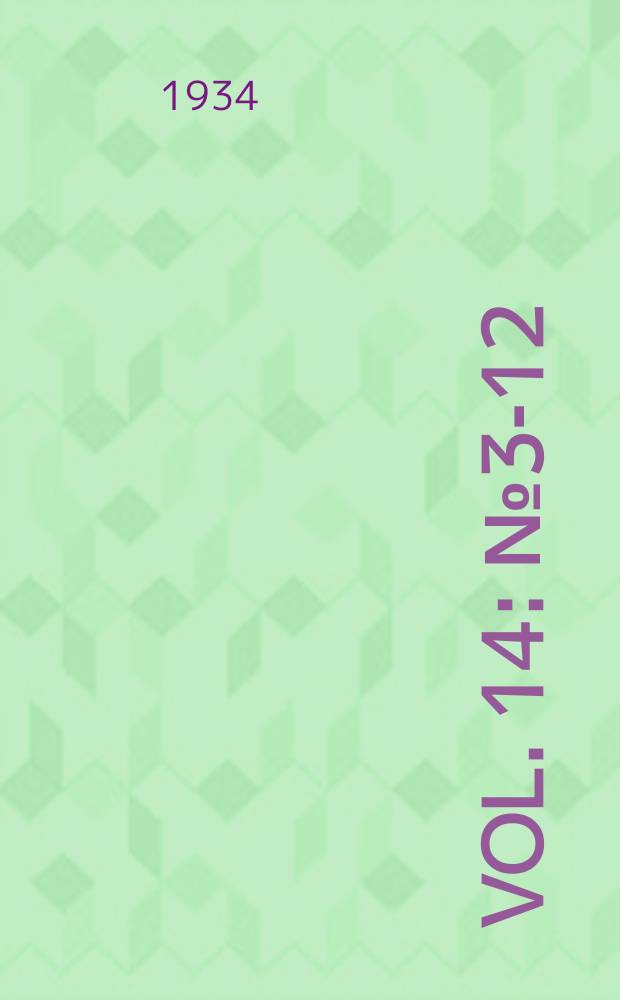 Vol. 14 : № 3-12
