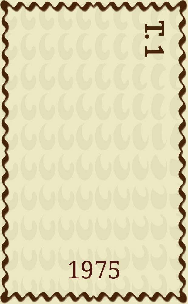 Т. 1