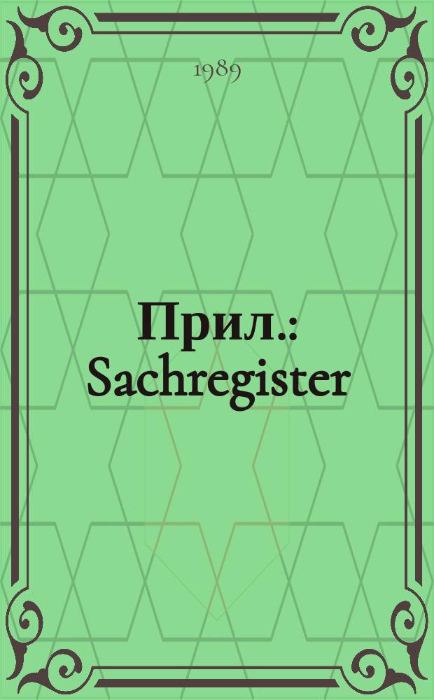 Прил. : Sachregister (Band 1-39)