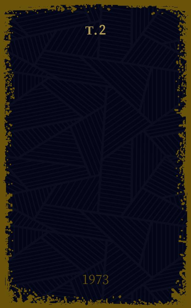 Т. 2