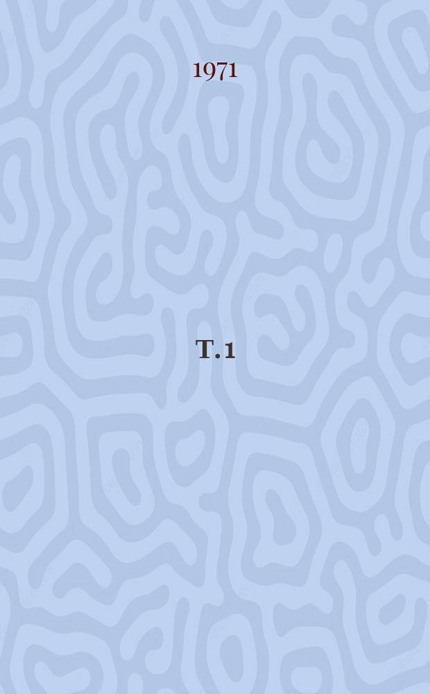 Т. 1