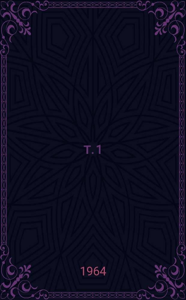 Т. 1
