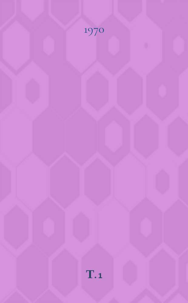 Т. 1