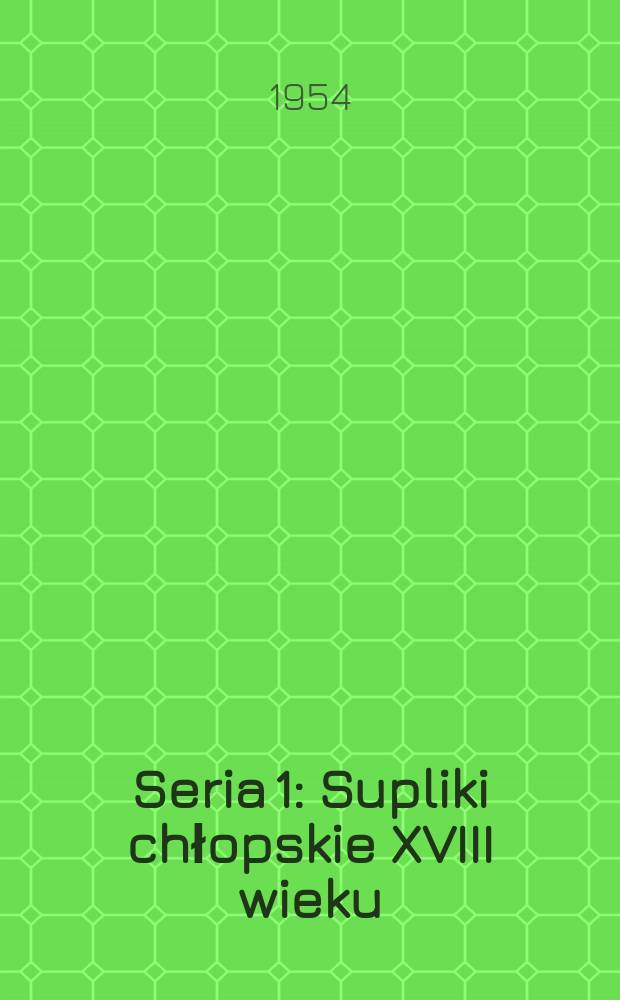 Seria 1 : Supliki chłopskie XVIII wieku