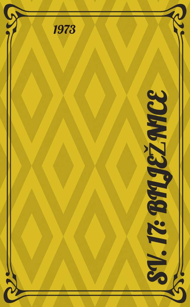 Sv. 17 : Bilježnice