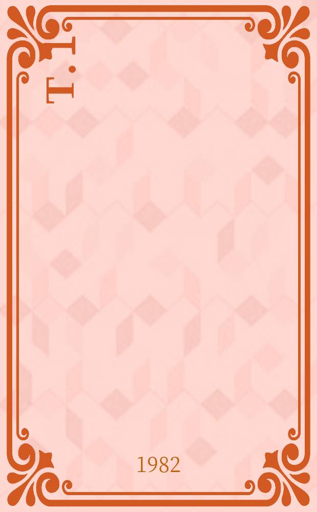 Т. 1