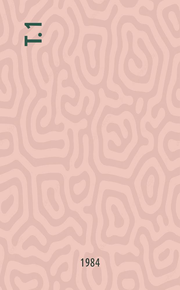 Т. 1