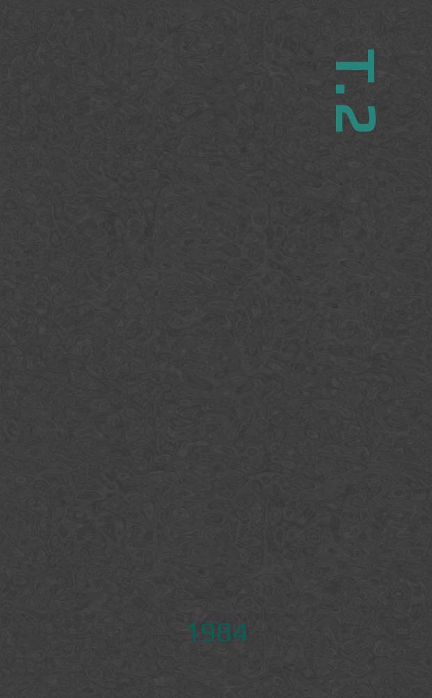 Т. 2