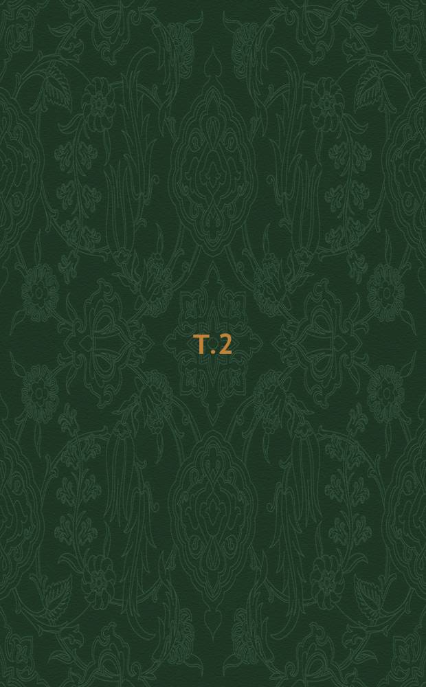 Т. 2