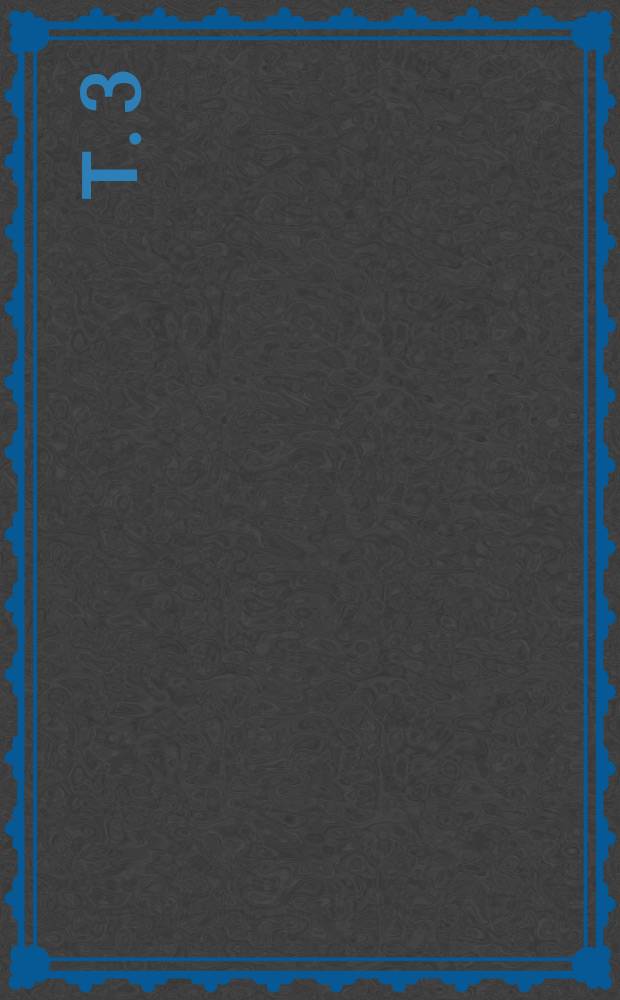 Т. 3