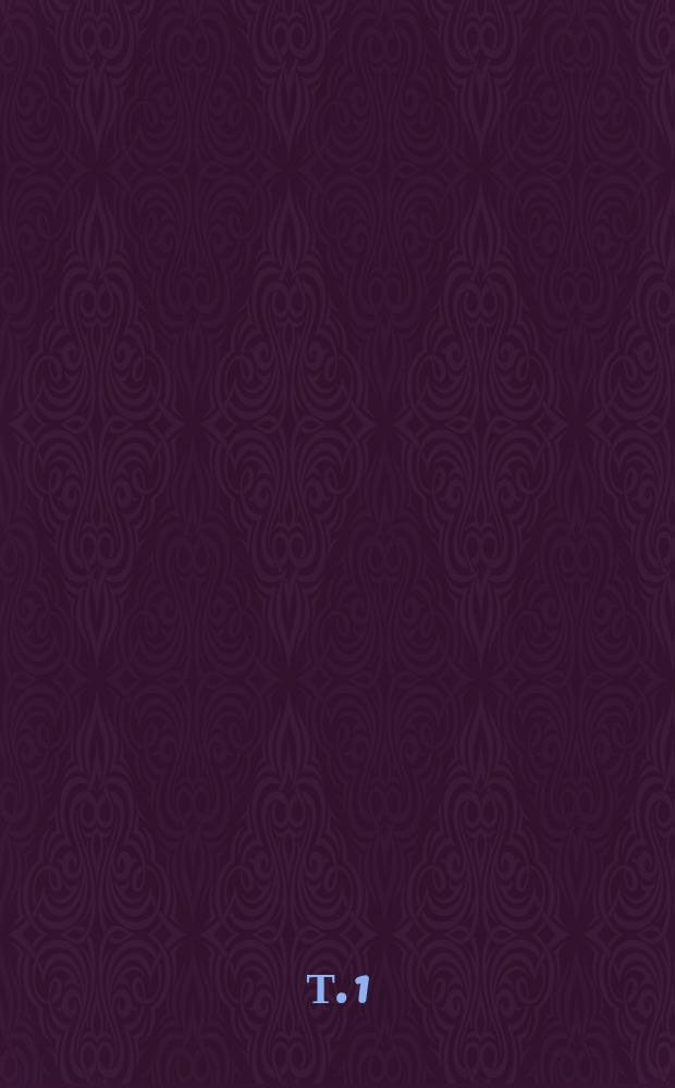 Т. 1