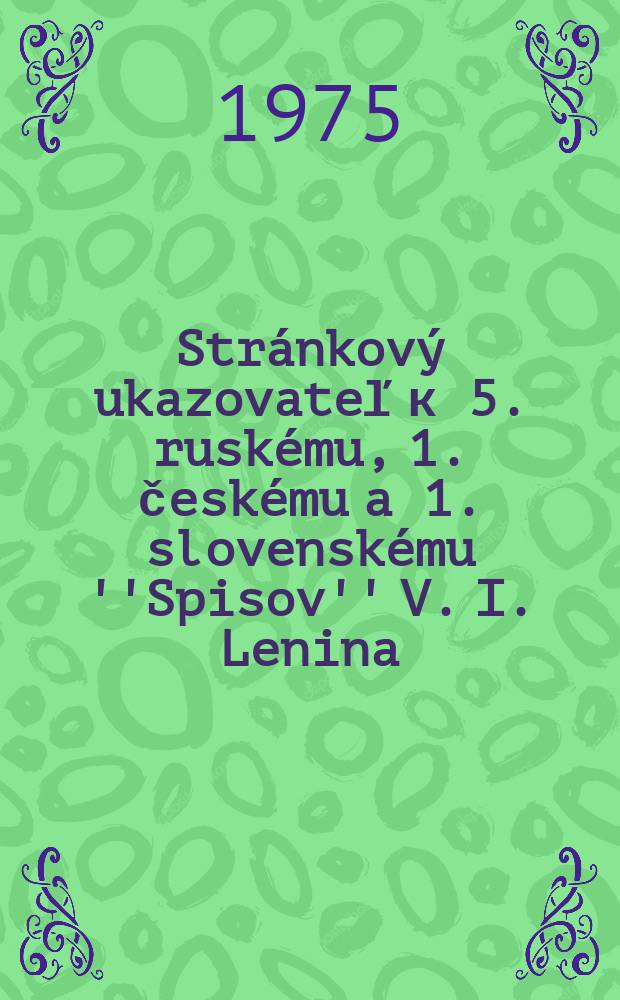 Stránkový ukazovateľ к 5. ruskému, 1. českému a 1. slovenskému ''Spisov'' V. I. Lenina