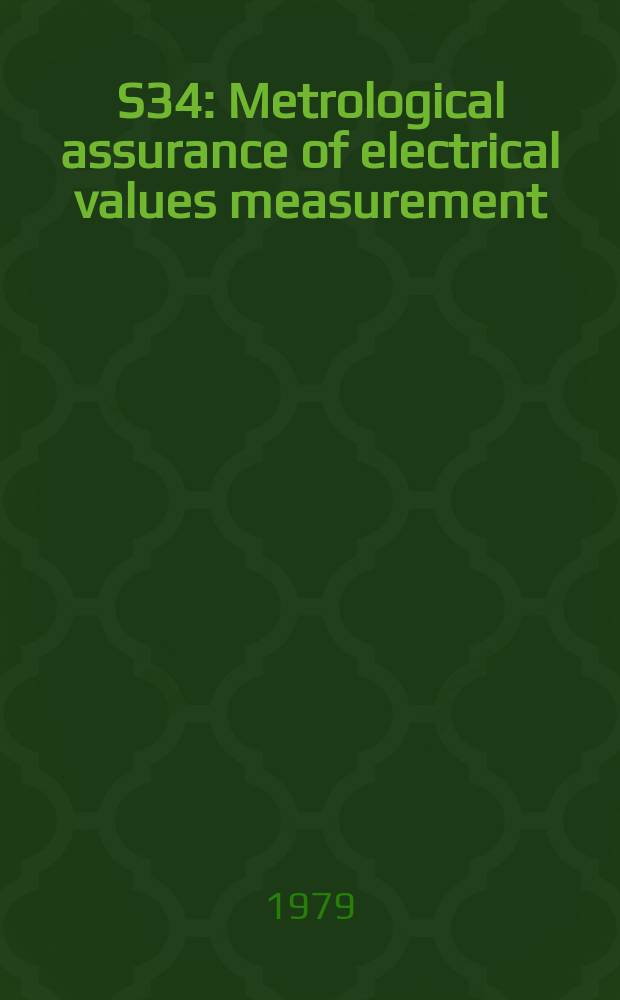 S34 : Metrological assurance of electrical values measurement