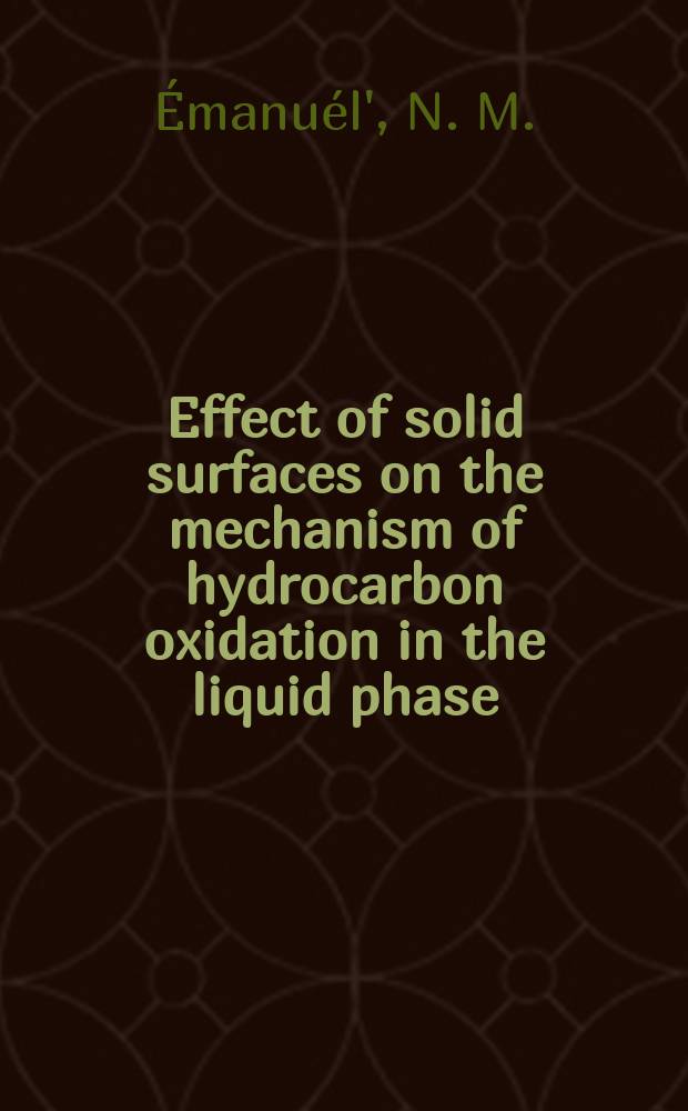 22 : Effect of solid surfaces on the mechanism of hydrocarbon oxidation in the liquid phase