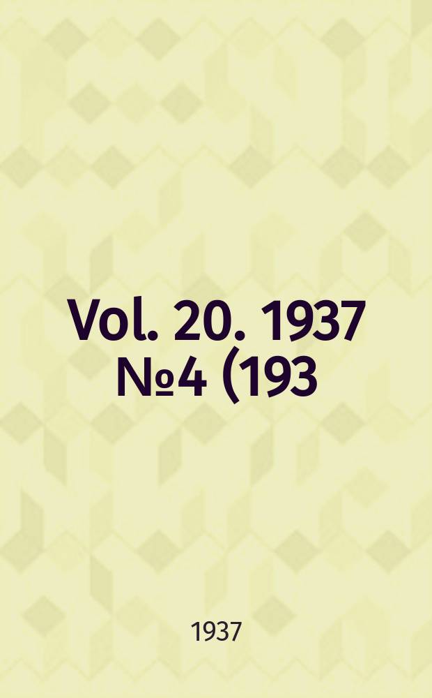 Vol. 20. 1937 № 4 (193)