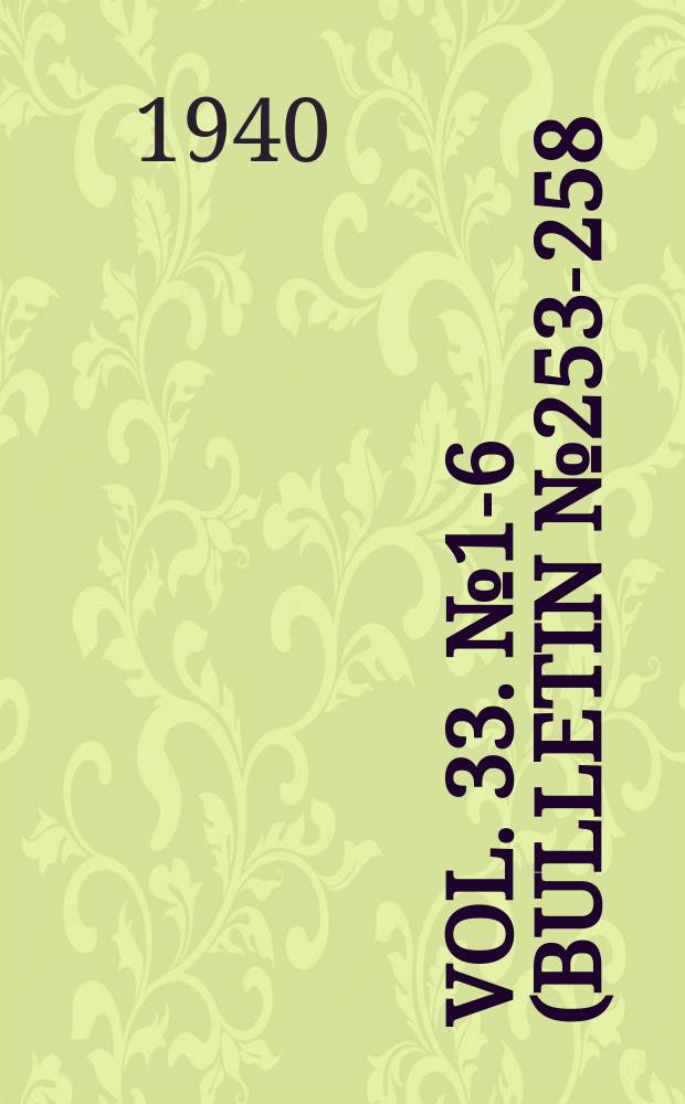 Vol. 33. № 1-6 (Bulletin № 253-258)