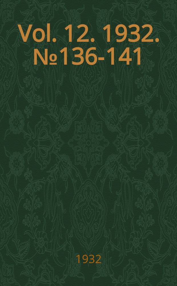 Vol. 12. 1932. № 136-141