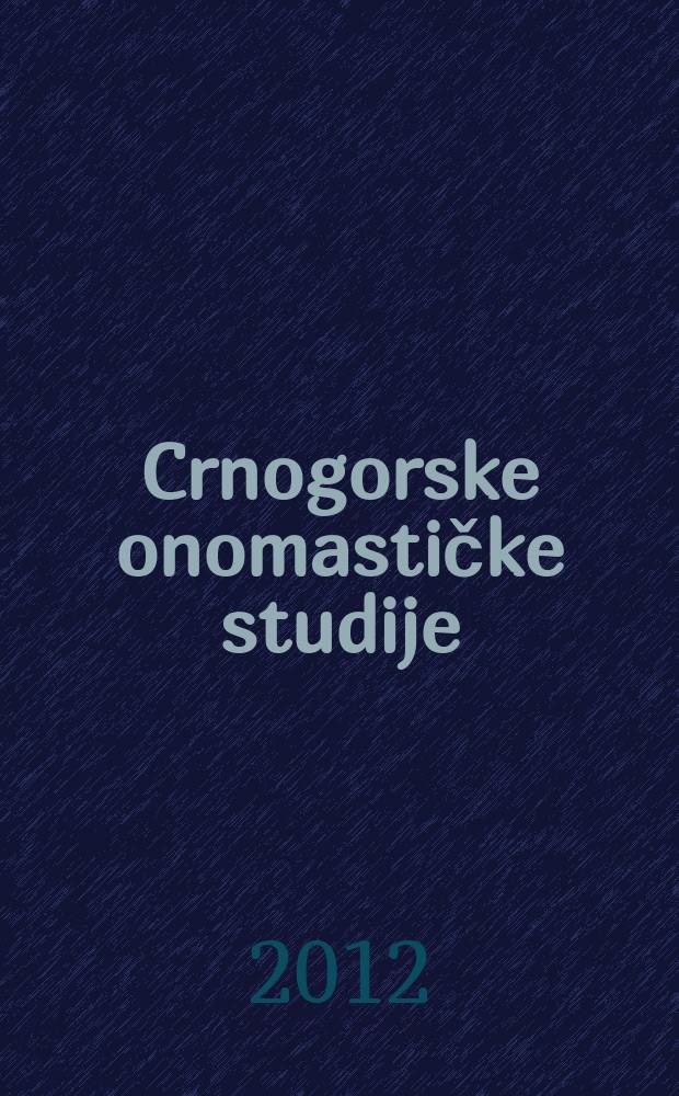 Crnogorske onomastičke studije = Исследования черногорской ономастики