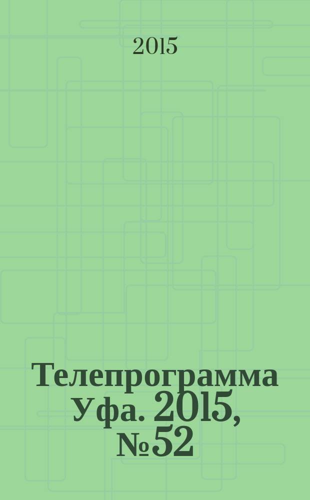 Телепрограмма [Уфа]. 2015, № 52 (652)