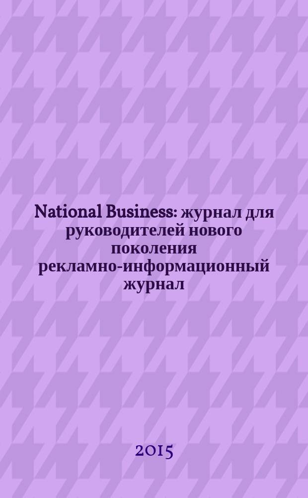 National Business : журнал для руководителей нового поколения рекламно-информационный журнал. 2015, № 3