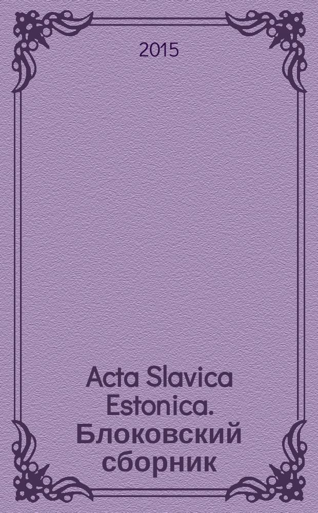 Acta Slavica Estonica. Блоковский сборник