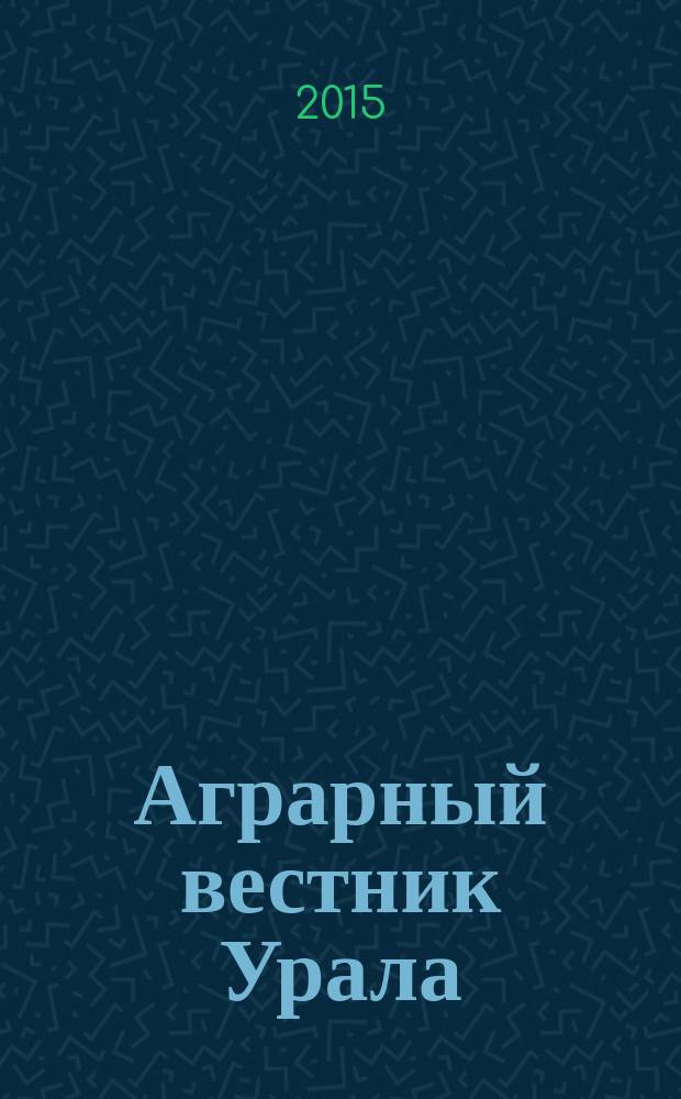 Аграрный вестник Урала : Всерос. аграр. журн. 2015, № 11 (141)
