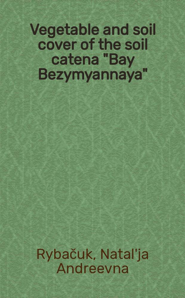 Vegetable and soil cover of the soil catena "Bay Bezymyannaya" : monograph
