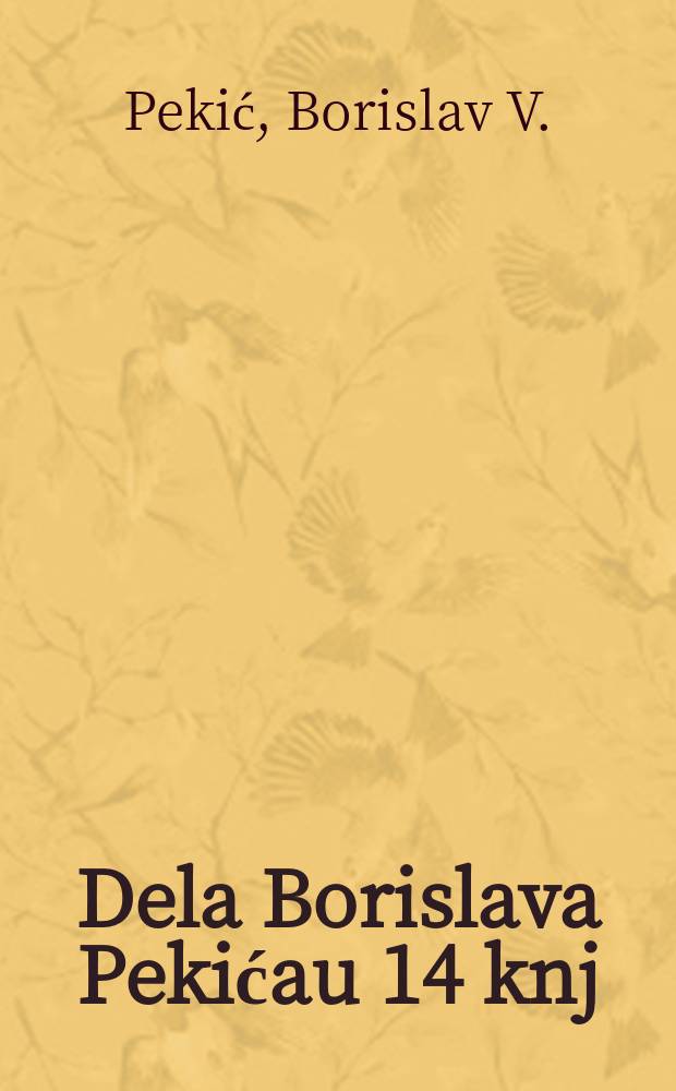 Dela Borislava Pekićau 14 knj : u 13 knj