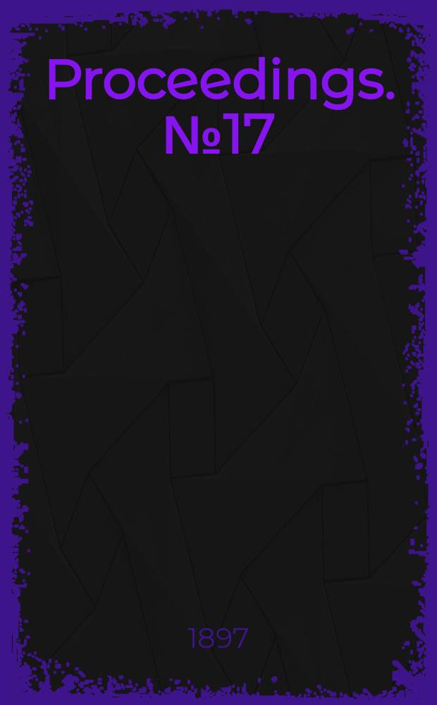 Proceedings. № 17
