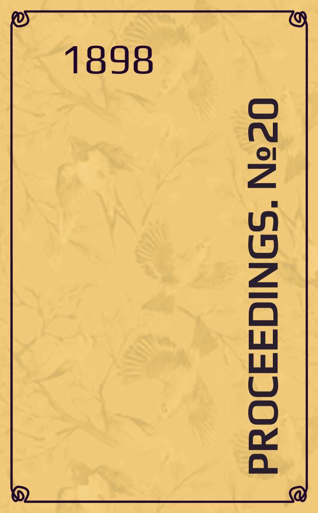 Proceedings. № 20