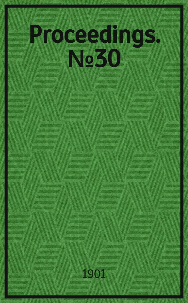 Proceedings. № 30