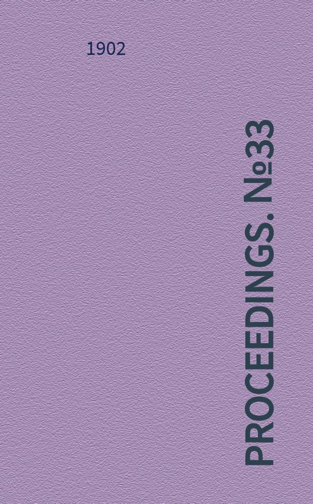 Proceedings. № 33